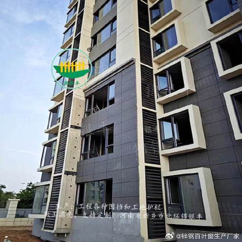 新乡锦银丰 匠心铸就锌钢百叶窗，赋能现代建筑设计